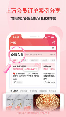 婚芭莎(婚礼策划)