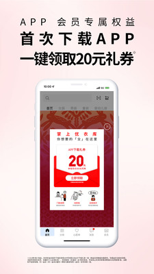 优衣库官方旗舰店APP