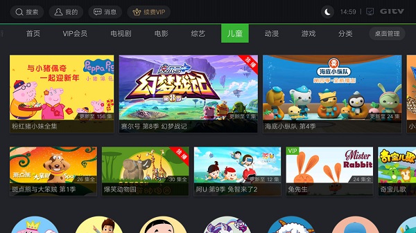 爱奇艺银河奇异果APP