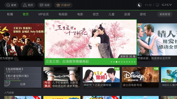 爱奇艺银河奇异果APP
